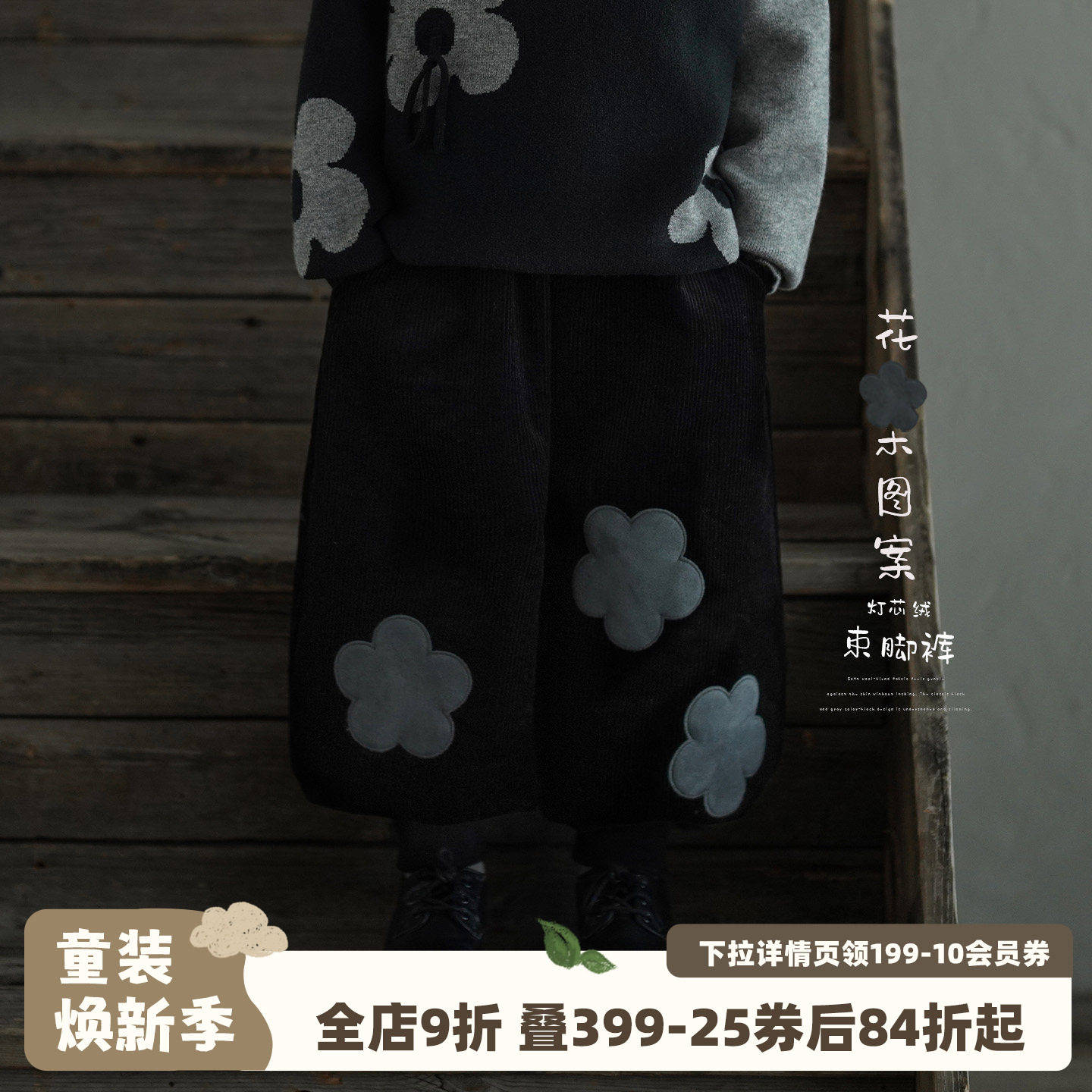 砚台家儿童加绒休闲裤加厚保暖冬款童装中小童黑色裤子男童灯笼裤