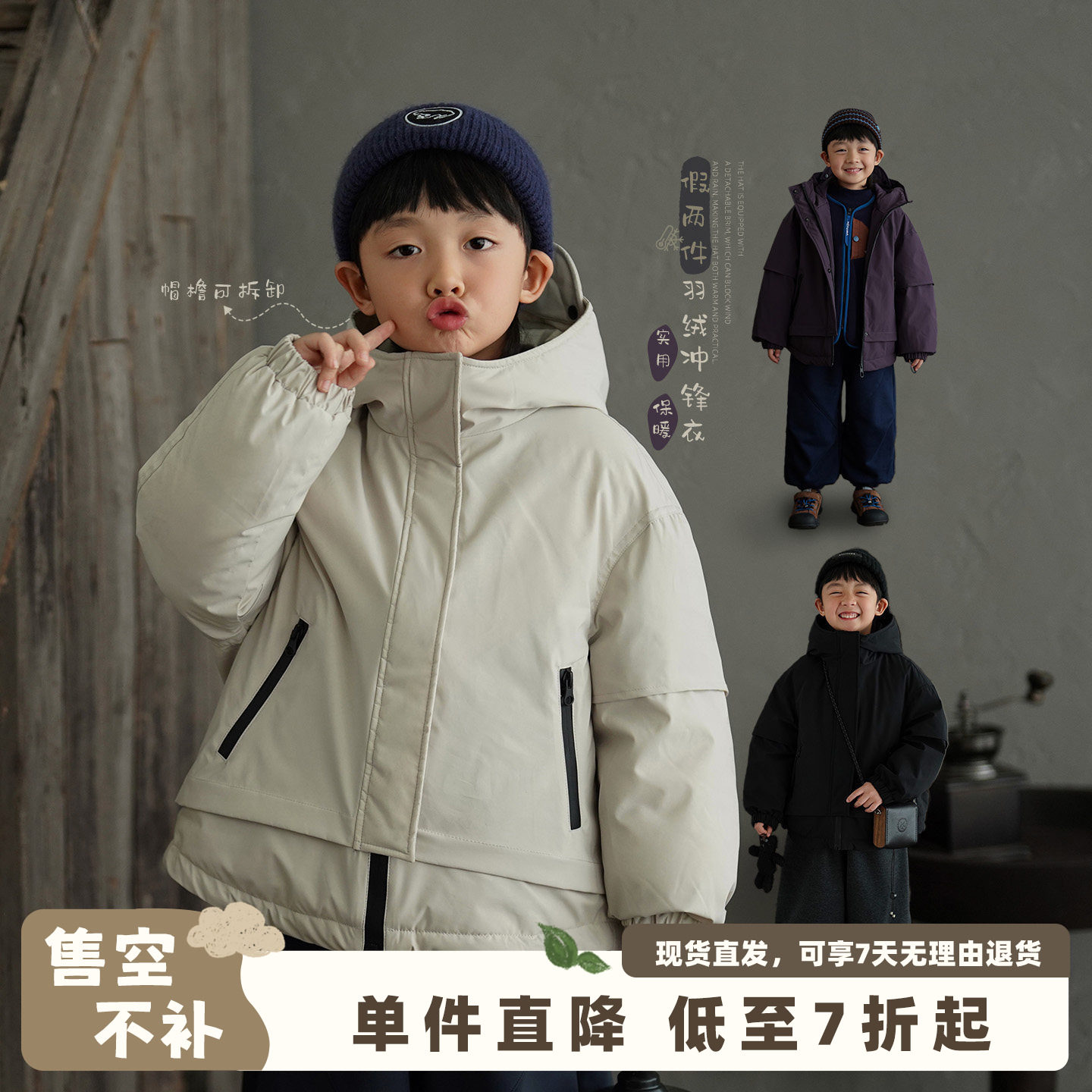 砚台家童装男童羽绒服白鸭绒冬季新款儿童羽绒冲锋衣假两件户外