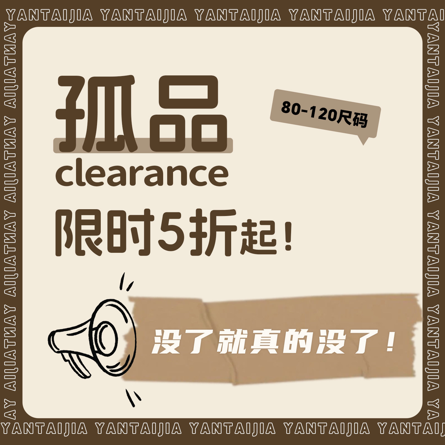 【夏季80-120尺码清仓合集】砚台家短袖T恤中小童衬衫小男童上衣