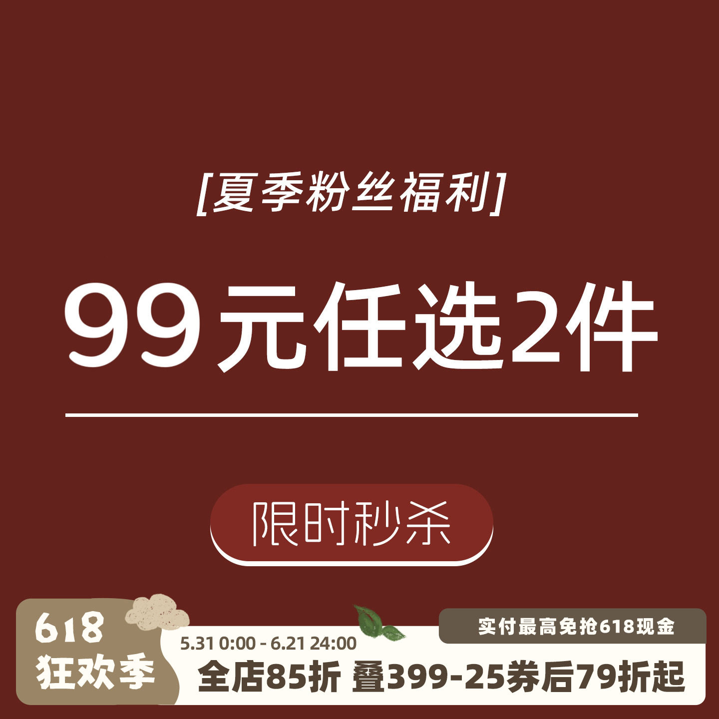 【99元任选2件】砚台家童装T恤儿童背心短袖衬衫男童短裤防蚊裤