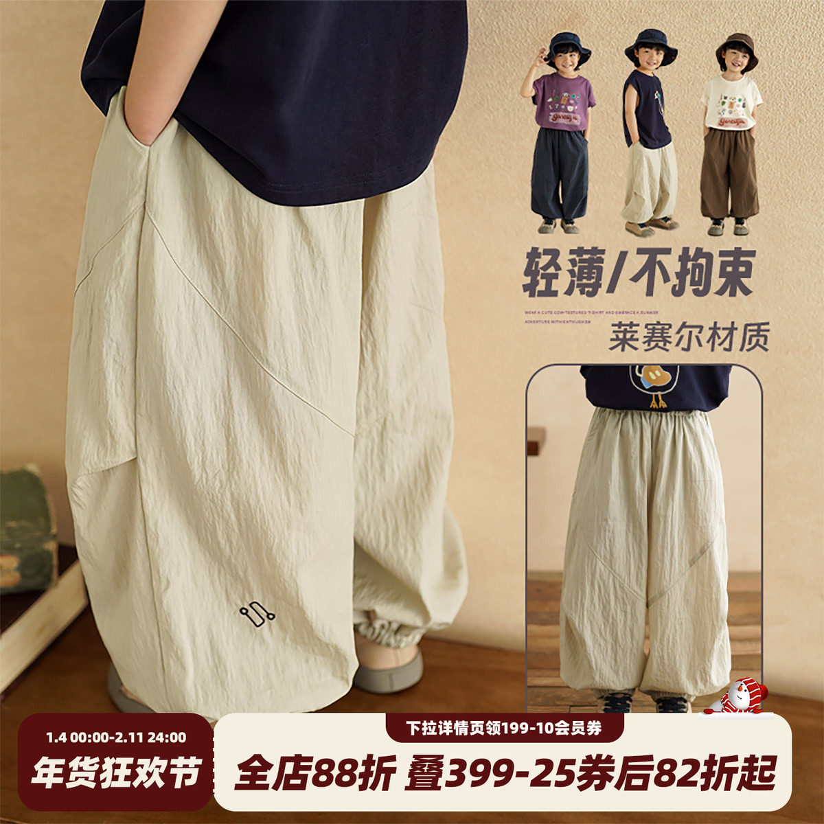 砚台家男童莱赛尔天丝防蚊裤2025夏装新款宝宝运动裤儿童薄款裤子,童装/婴儿装/亲子装,裤子,淘宝优惠券,粉丝福利购,淘宝优惠卷