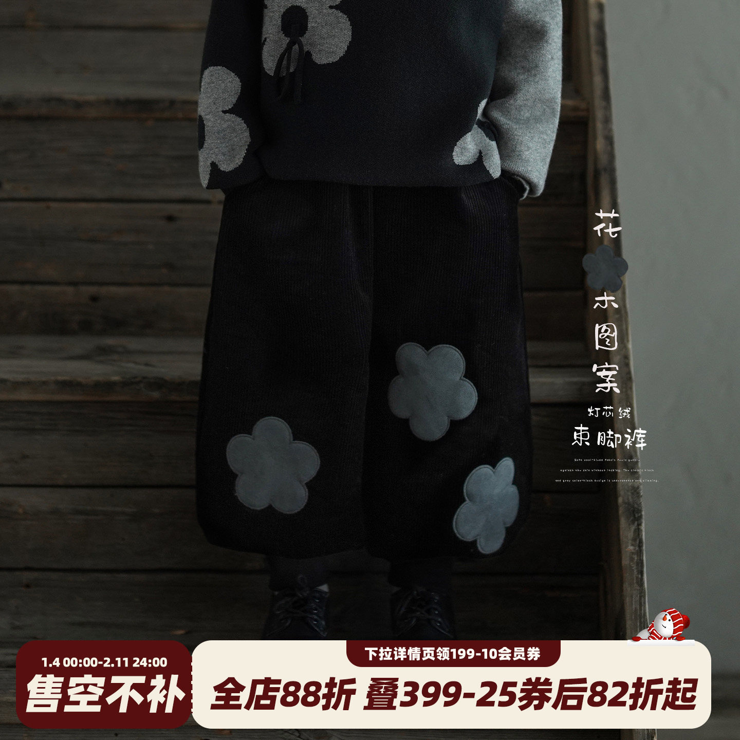 砚台家儿童加绒休闲裤加厚保暖冬款童装中小童黑色裤子男童灯笼裤