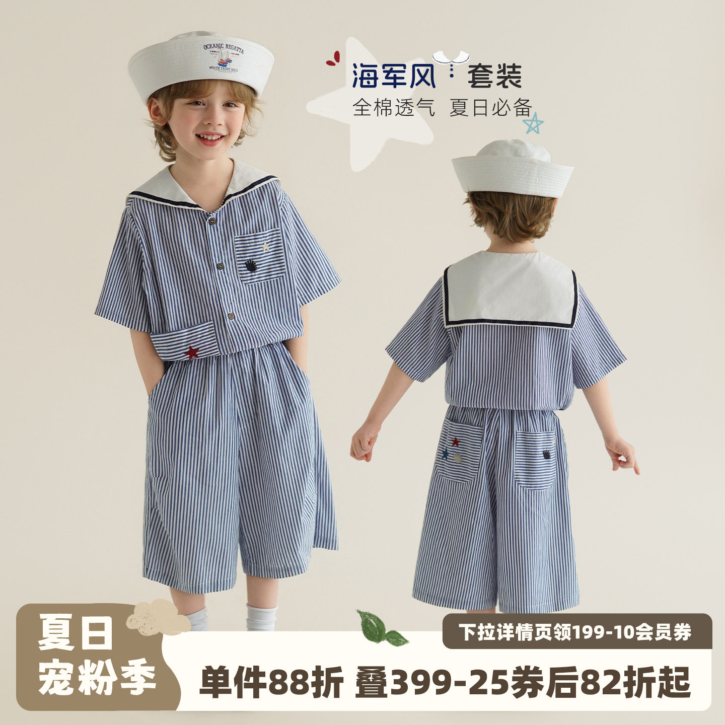 砚台家童装儿童海军领学院风套装夏日新款男童条纹衬衫短裤两件套