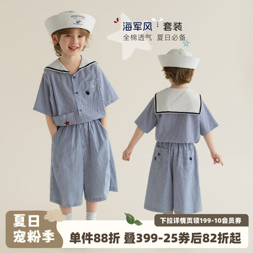 砚台家童装儿童海军领学院风套装夏日新款男童条纹衬衫短裤两件套