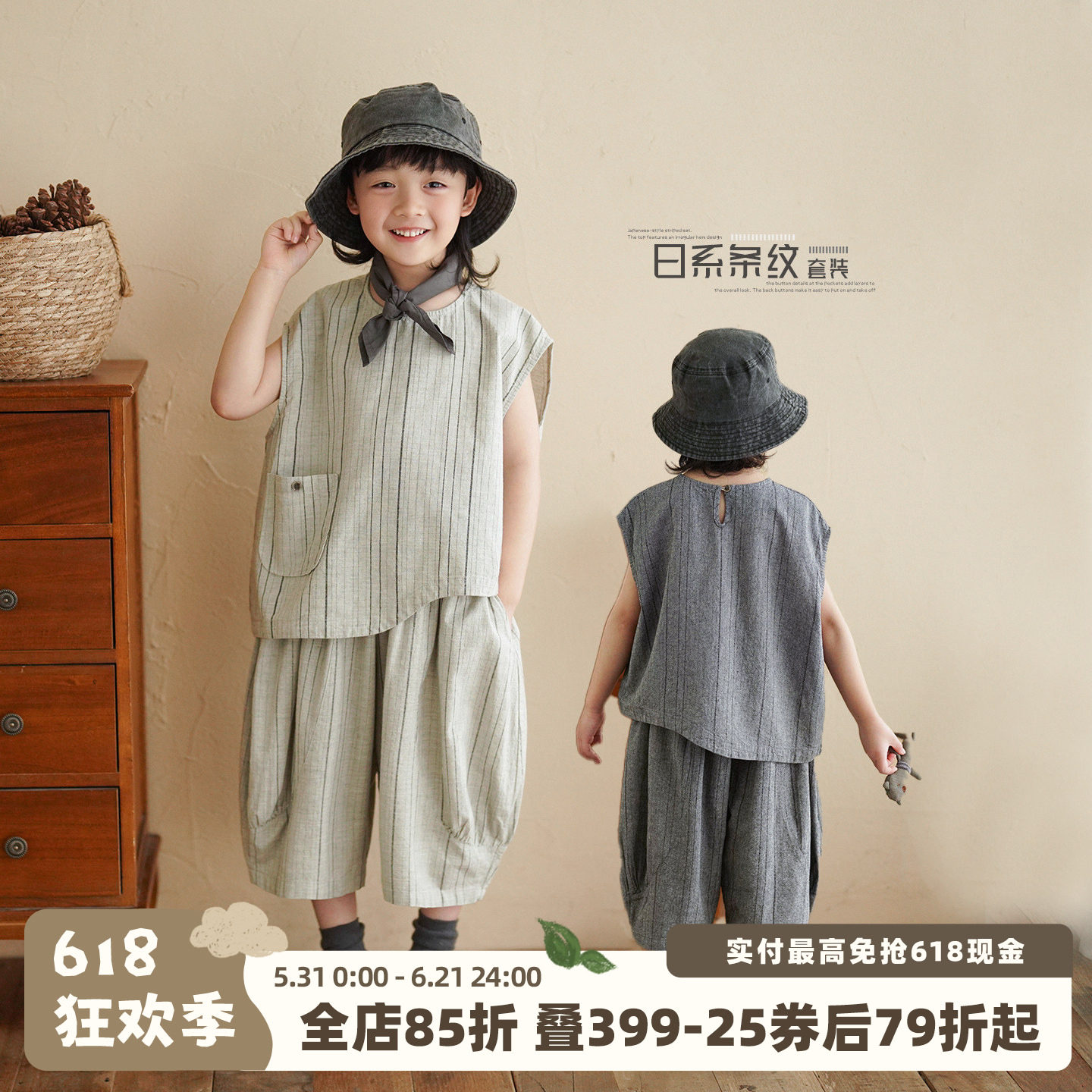 砚台家童装儿童日系纯棉条纹套装夏装新款小男童马甲休闲裤两件套