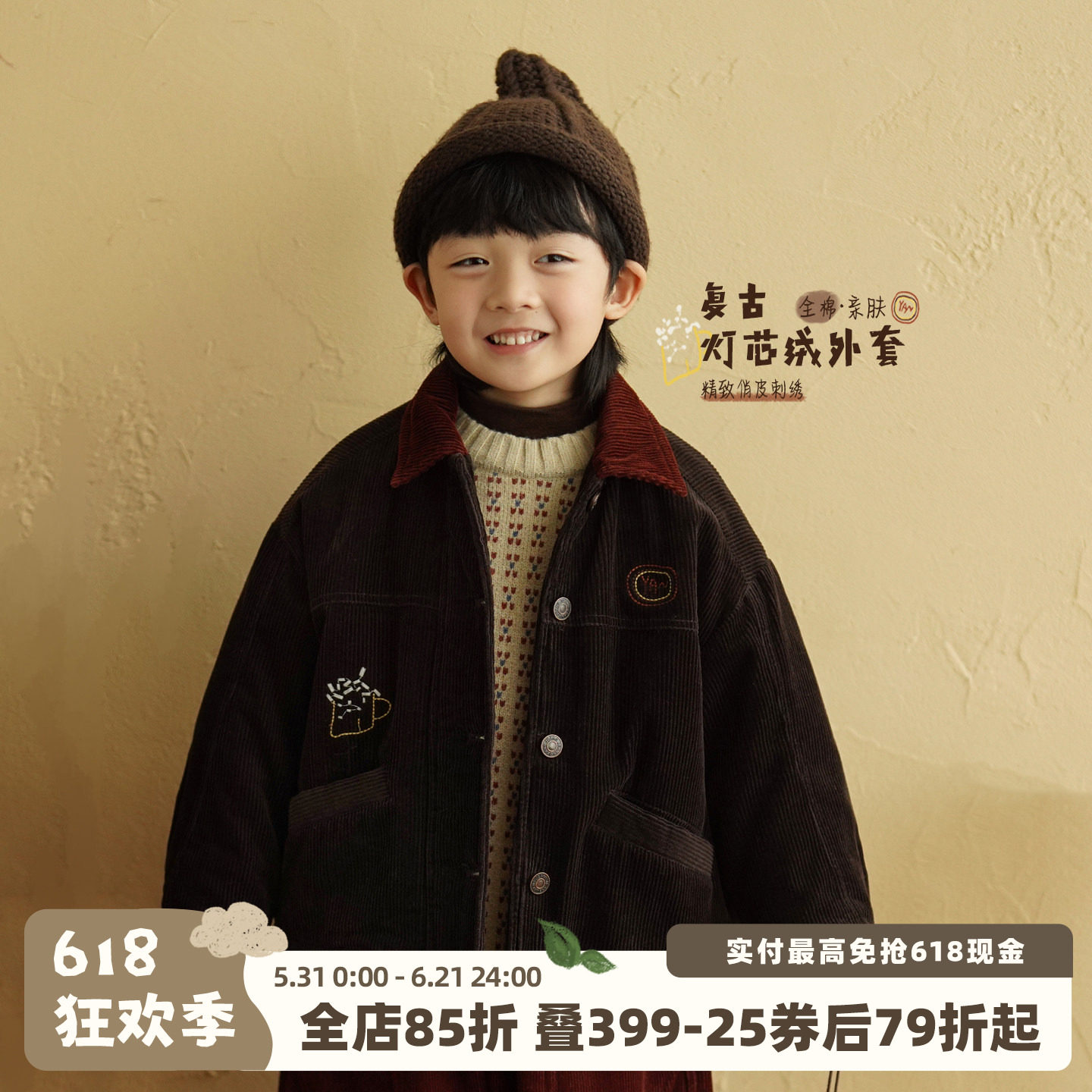 砚台家童装男童复古灯芯绒外套冬装2025新款帅夹克儿童纯棉厚衣服