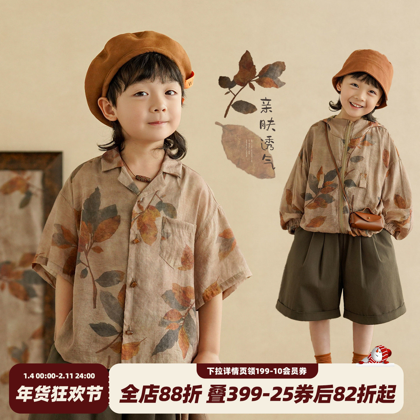 砚台家男童夏日轻薄短袖衬衫新款流行薄款外套防晒衣儿童短袖上衣,童装/婴儿装/亲子装,衬衫,淘宝优惠券,粉丝福利购,淘宝优惠卷