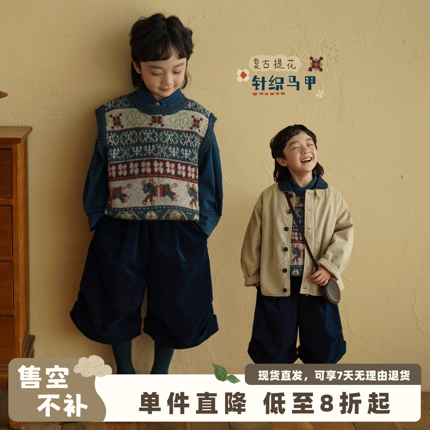 砚台家儿童复古针织马甲外穿春季新款中大童上衣潮男童衣服秋冬装