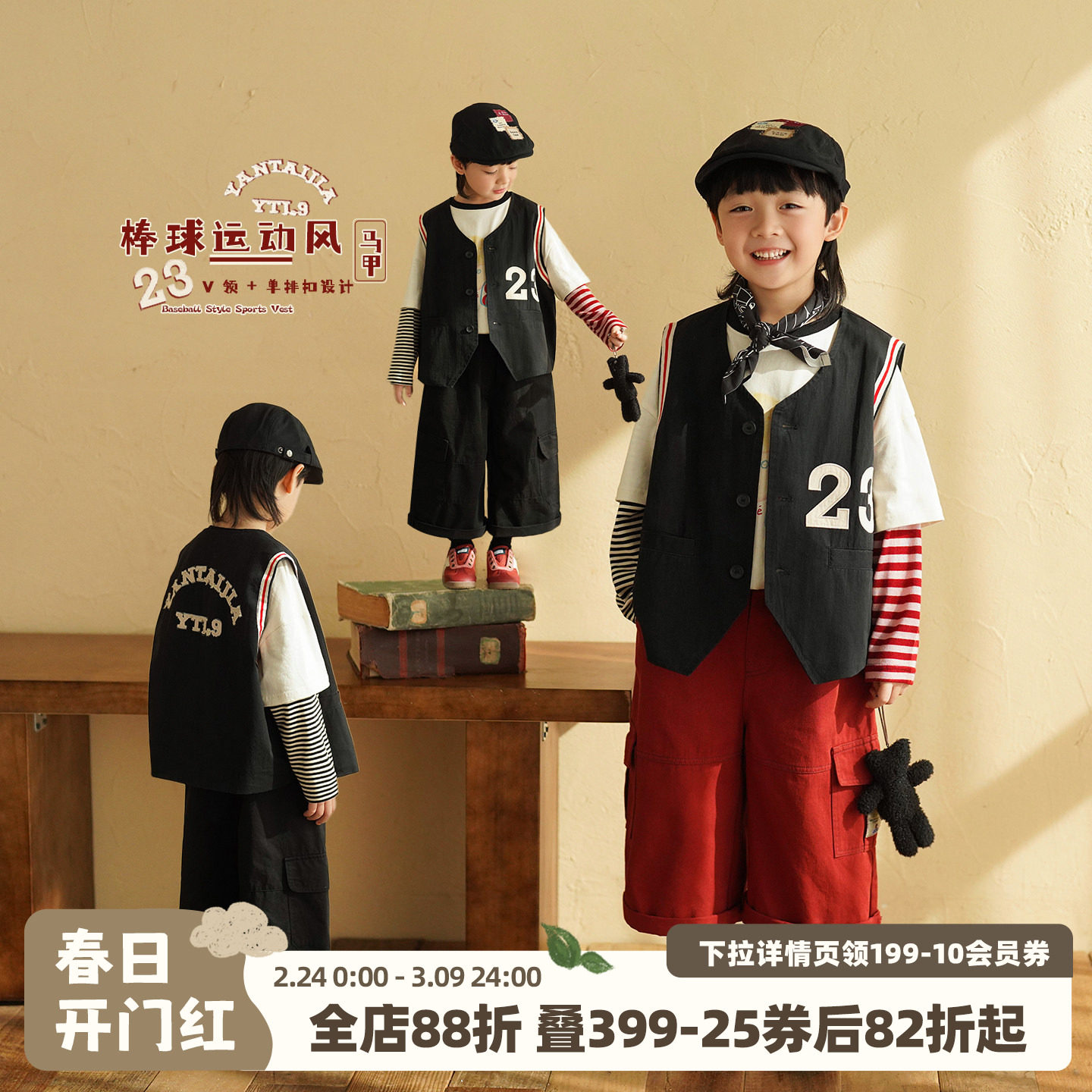 砚台家童装儿童纯棉开衫马甲棒球运动风春装男孩上衣男童黑色坎肩