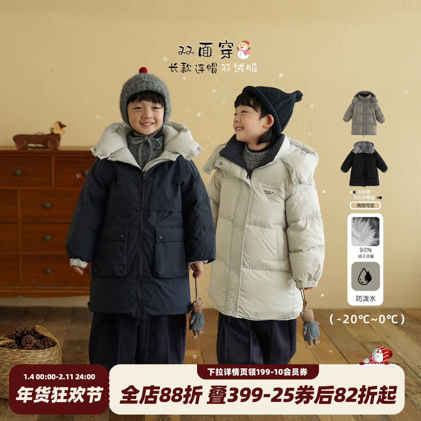 砚台家男童长款连帽羽绒服90白鸭绒2025冬季新款儿童童装双面穿厚,童装/婴儿装/亲子装,羽绒服,淘宝优惠券,粉丝福利购,淘宝优惠卷