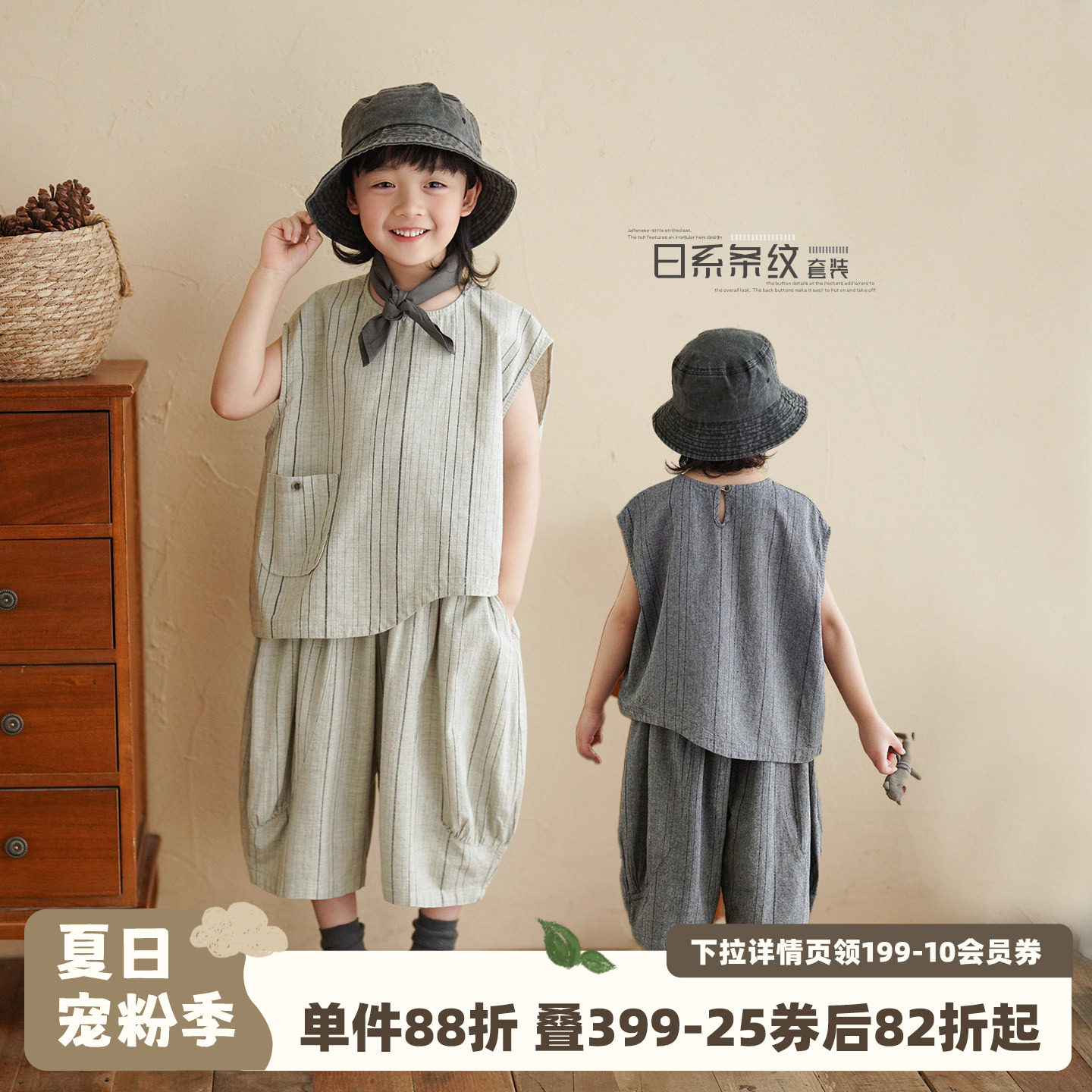 砚台家童装儿童日系纯棉条纹套装夏装新款小男童马甲休闲裤两件套