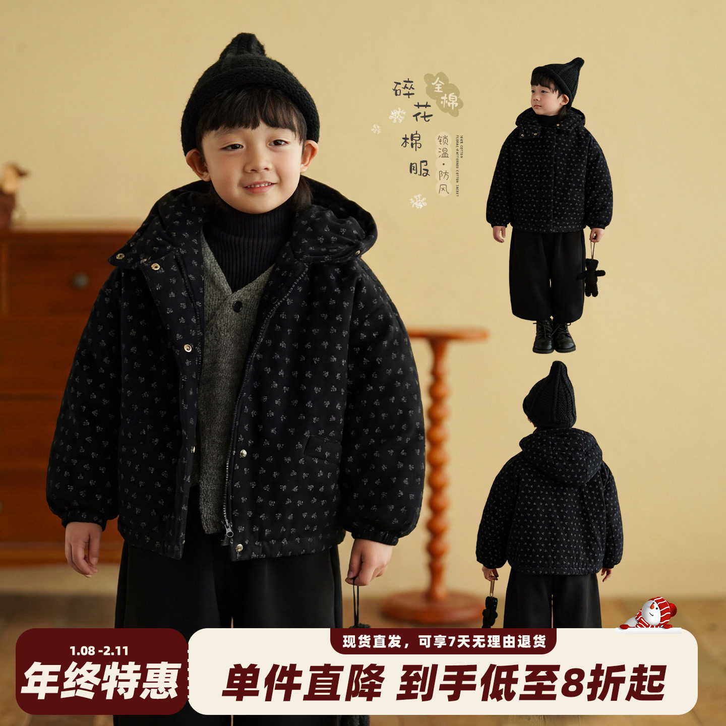 砚台家童装男童纯棉加绒连帽外套2025冬季新款保暖防风儿童棉服厚,童装/婴儿装/亲子装,普通外套,淘宝优惠券,粉丝福利购,淘宝优惠卷