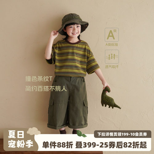 砚台家童装男童A类撞色条纹T恤2026夏季新款男孩半袖儿童短袖上衣