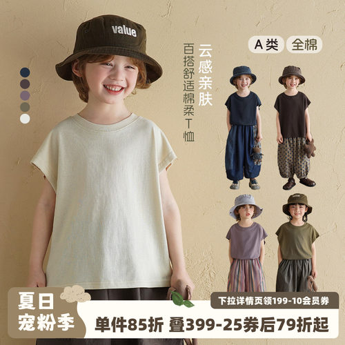 砚台家童装男童纯棉A类短袖T恤2026夏季新款儿童圆领宽松白色上衣