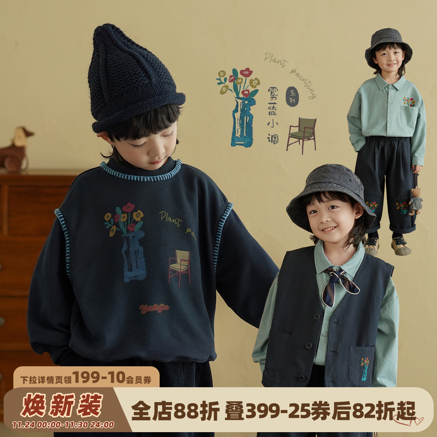 砚台家儿童纯棉卫衣套装秋冬款童装男童长袖衬衫马甲萝卜裤三件套