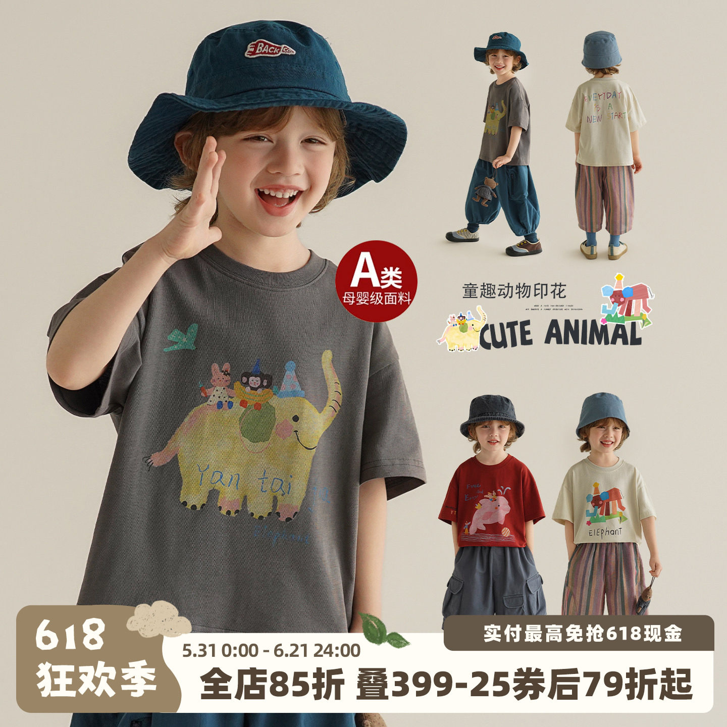 砚台家童装男童A类纯棉短袖T恤夏装衣服男宝半袖儿童插画印花上衣