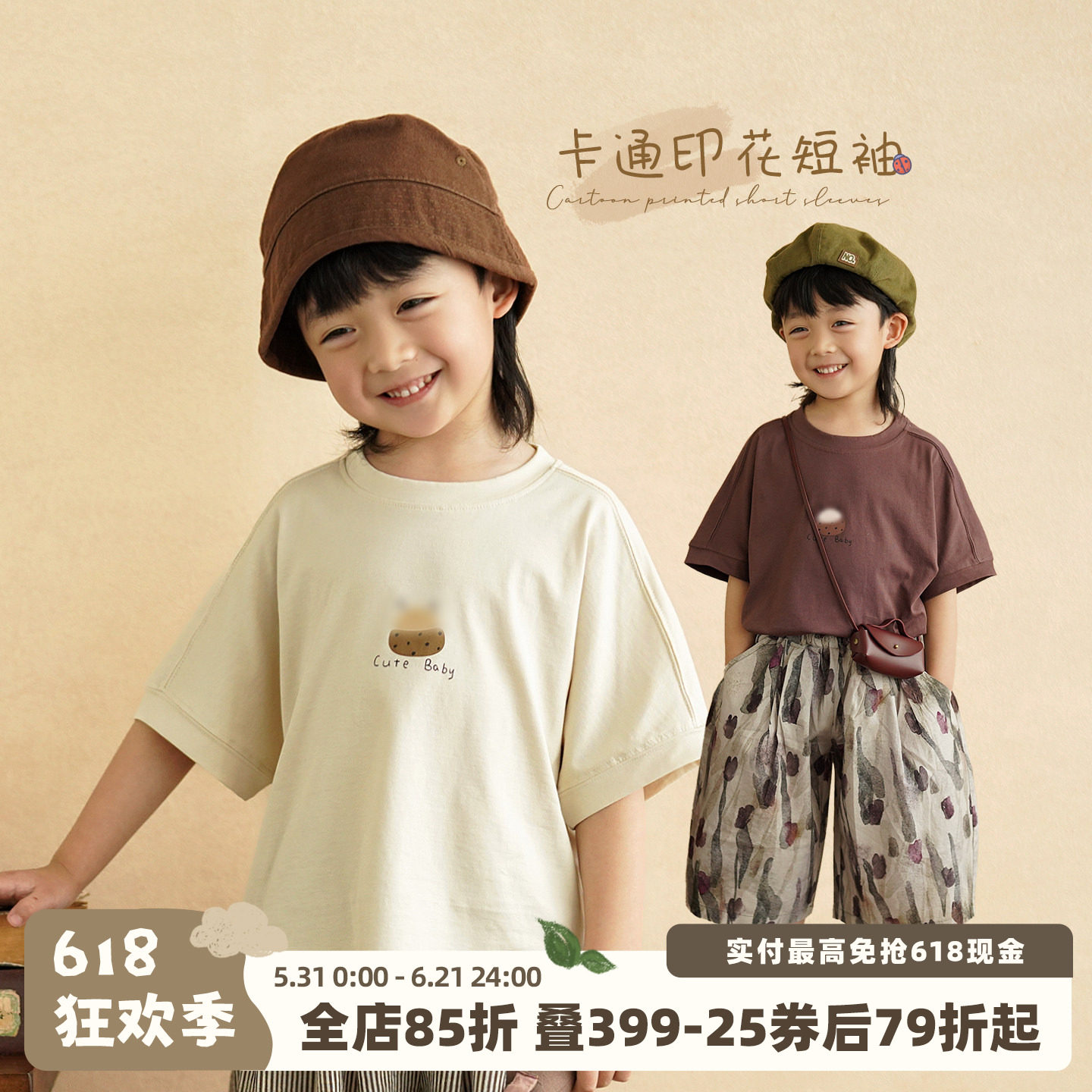 砚台家男童纯棉短袖t恤夏款半袖衣服儿童圆领体恤中小童卡通上衣