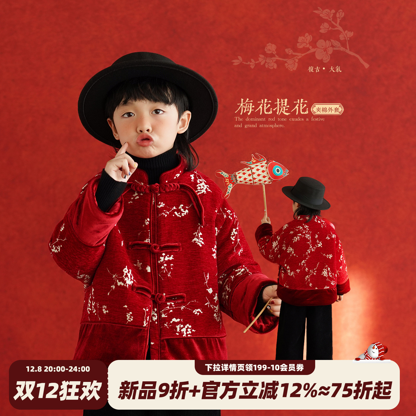男童新中式新年衣服红色拜年服