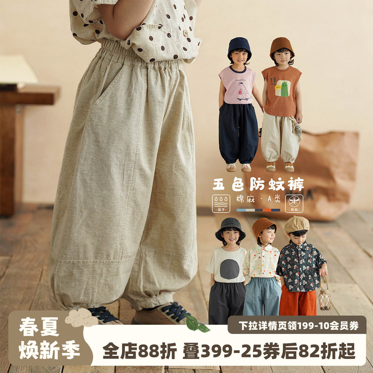 砚台家童装男童A类轻薄防蚊裤夏季宝宝棉麻长裤儿童夏日幼儿裤子