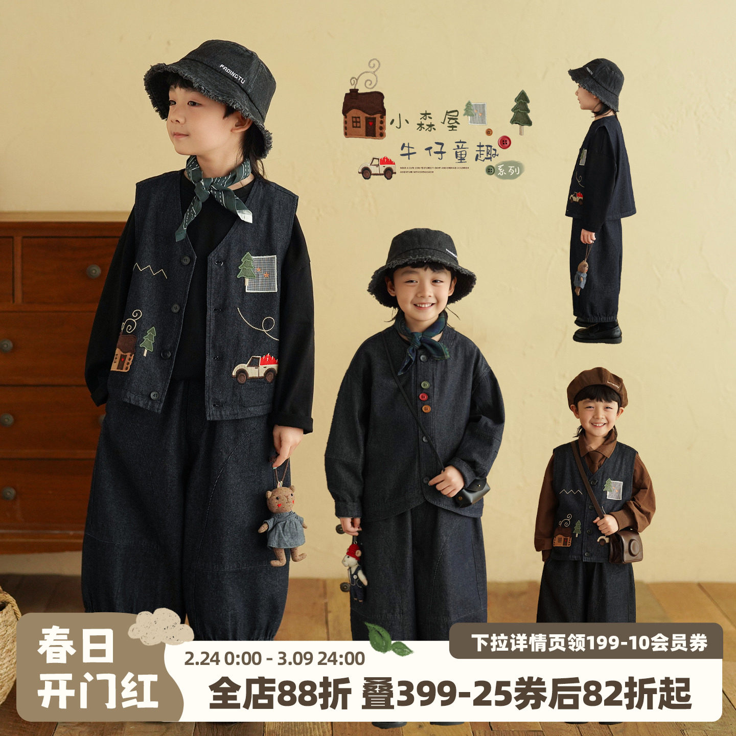 砚台家童装男童牛仔套装春装外套薄款中小童马甲儿童休闲裤三件套