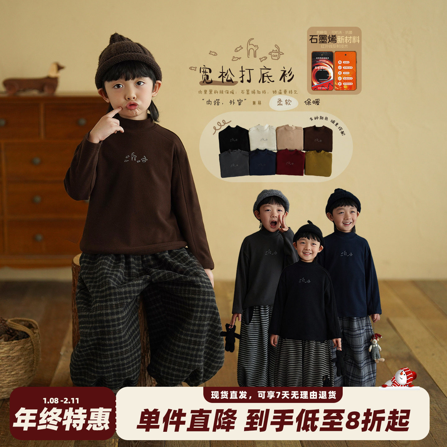 砚台家童装男童半高领打底衫冬装新款石墨烯保暖锁温儿童内搭上衣