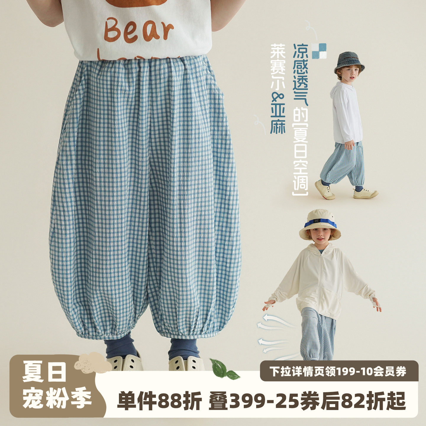 砚台家童装男童轻薄防蚊裤夏天裤子透气宝宝灯笼裤儿童格子休闲裤