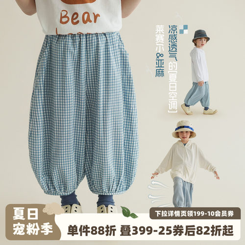 砚台家童装男童轻薄防蚊裤夏天裤子透气宝宝灯笼裤儿童格子休闲裤