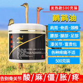 鸸鹋油正品 澳洲鸵鸟油富贵包排酸排湿舒缓膏损伤修复霜热