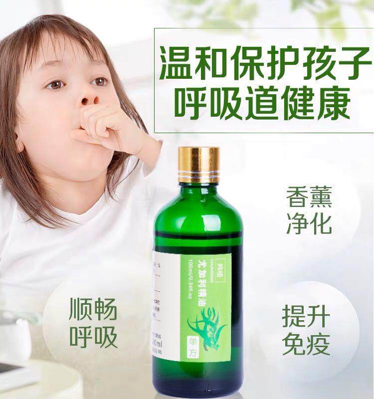 澳洲尤加利精油桉叶油净化空气香薰驱蚊儿童保卫呼吸100ml精草露