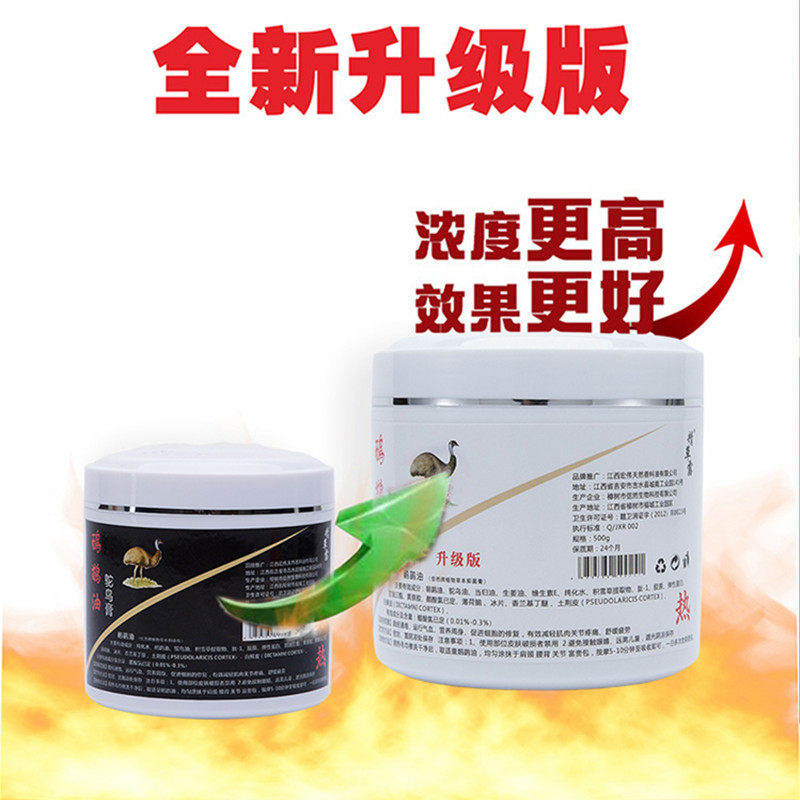 升级版澳洲正品鸸鹋油舒缓膏原装驼鸟油舒缓热款肩颈关节养护