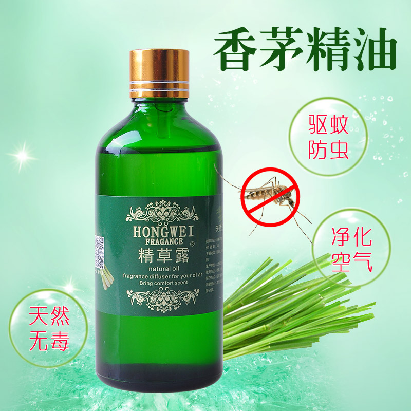 香茅精油天然柠檬宝宝防蚊喷雾