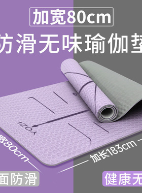 瑜伽隔音健身家用瑜伽垫Yoga soundproof fitness home yoga mat