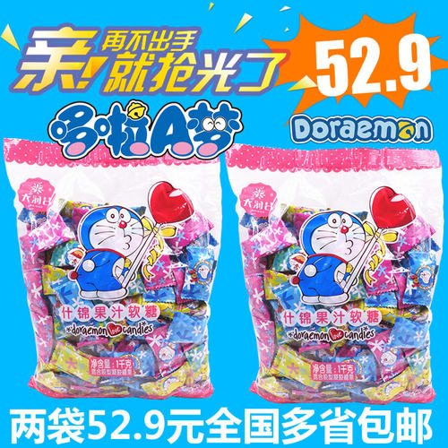 喜糖大润谷2000g袋裝果汁软糖
