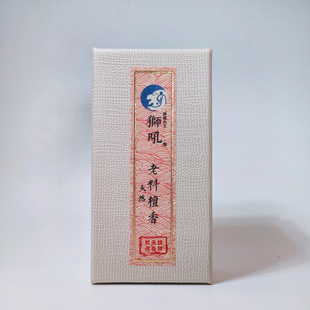 手工盤香純植不加香精膠水氣味甘涼煙小52盤2小時 獅吼老樹頭檀香