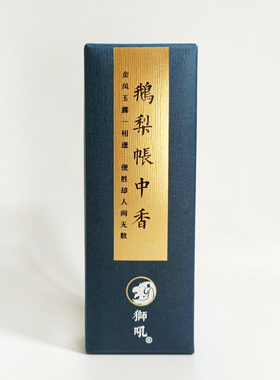 狮吼香堂 鹅梨帐中香沉香 檀香老山卧香线香植物助眠调情芽庄海南