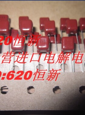 原装进口 50V1UF CBB 薄膜电解电容 50V105J 1UF 50V 脚距5MM 63V
