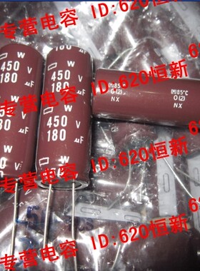 450V180UF 日本化工 黑金刚铝电解电容 180UF 450V 18X50 105度