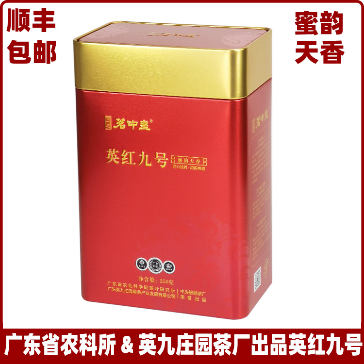 头春茶英红九号蜜韵天香英德红茶英九庄园茗中皇甜醇香爽250克1罐