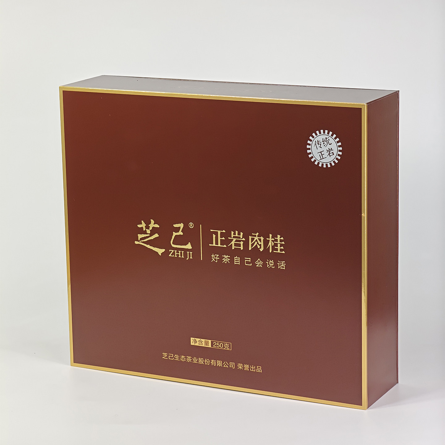 芝己首礼-正岩肉桂武夷岩茶乌龙茶叶礼盒装送礼长辈250g,茶,肉桂茶,淘宝优惠券,粉丝福利购,淘宝优惠卷