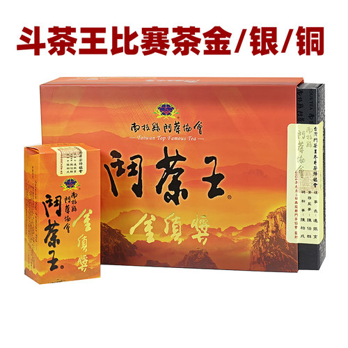 台湾南投协会高山茶斗茶王金质奖