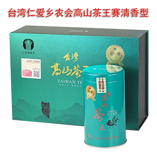 台湾高山茶王南投县仁爱乡农会优良金奖青心乌龙比赛茶清香大禹岭