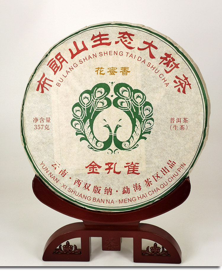 2018年云南普洱茶叶瑞海茶业布朗山生态大树茶金孔雀357克1饼生茶