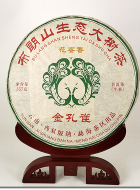 2018布朗山云南普洱茶金孔雀生茶