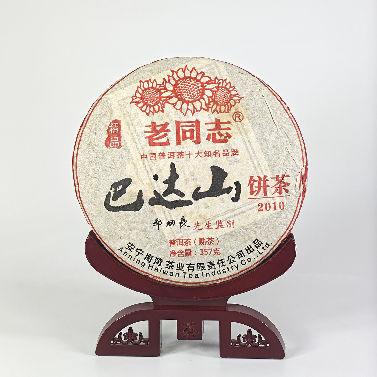 2010年云南大叶种普洱茶老同志饼茶熟茶勐海巴达山老树茶357克1饼
