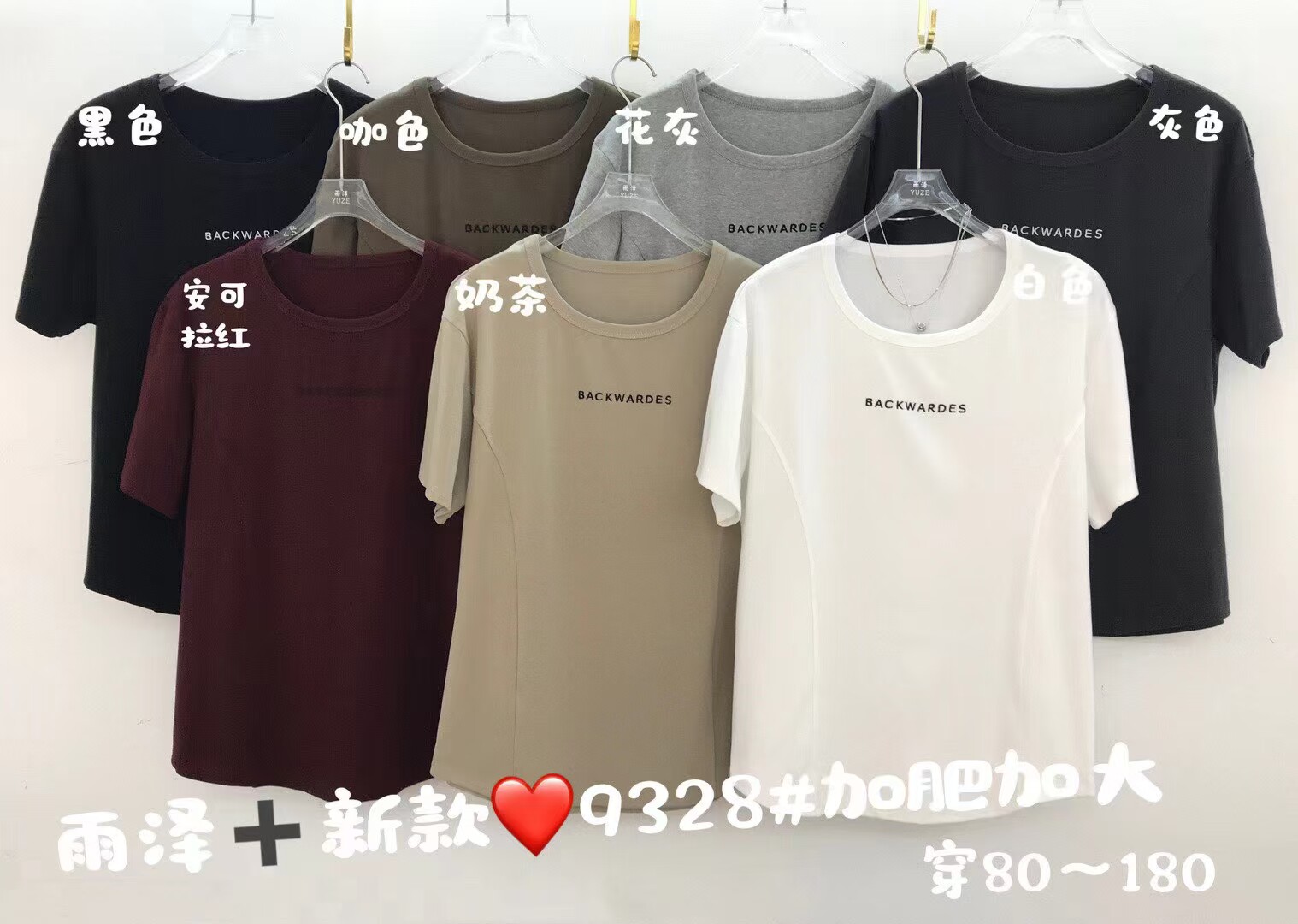 夏季短袖T恤女短款修身弧形下摆纯色字母印花圆领打底衫棉T
