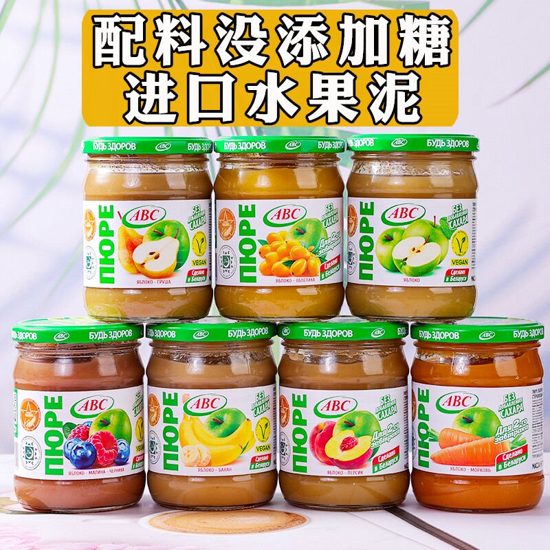白俄罗斯原装进口水果泥果酱配料无加蔗糖苹果香蕉沙棘桃子果泥