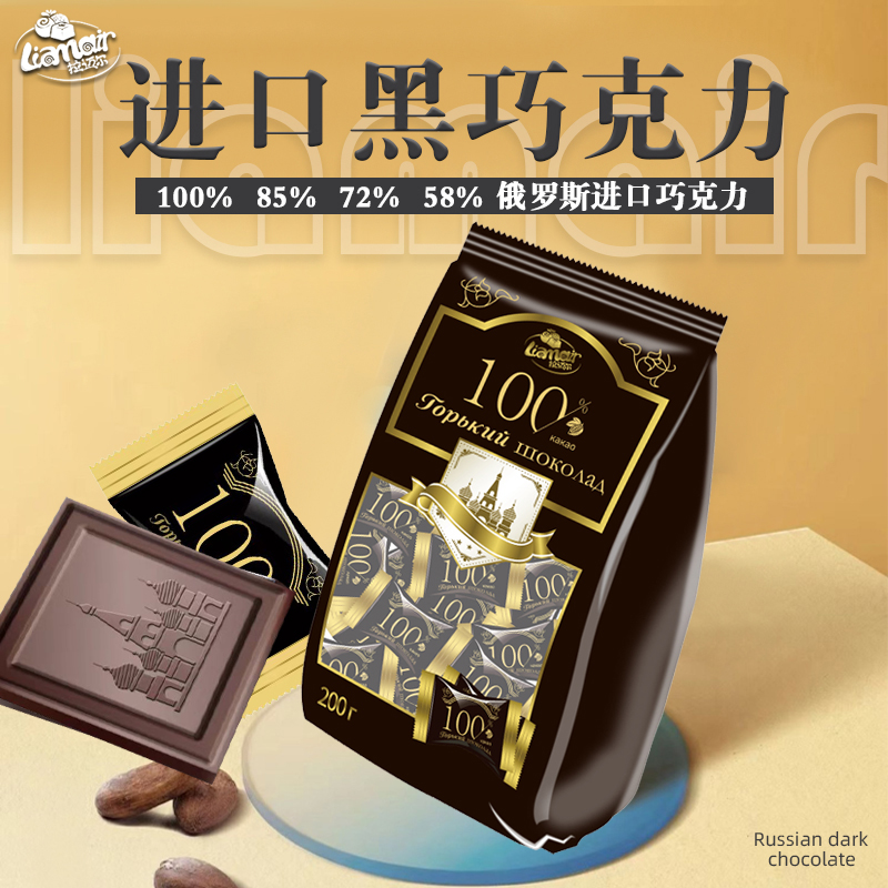 俄罗斯进口拉迈尔牌72%85%100%纯可可脂迷你小块黑巧克力每日零食 零食/坚果/特产 黑巧克力 原图主图