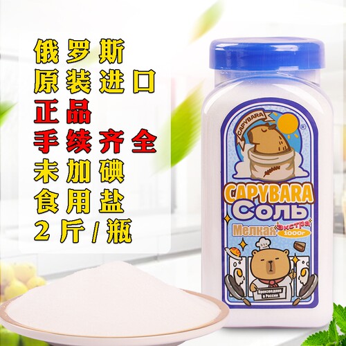 俄罗斯食用盐1000克未加碘