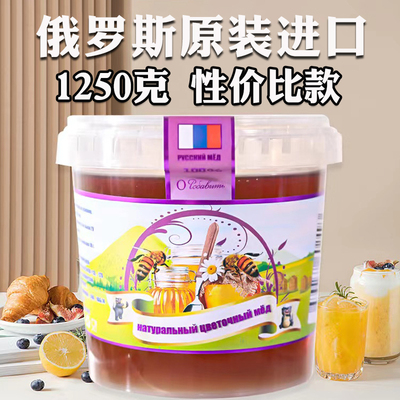 原装进口俄罗斯椴树百花蜂蜜