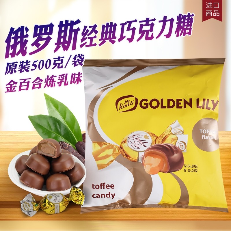 俄罗斯进口食品康吉金百合夹心巧克力糖果结婚礼喜糖零食年货包邮
